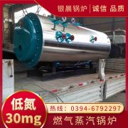 0.7吨三回程蒸汽锅炉九游体育（中国）官方网站-九游 sports
