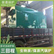 3吨低氮蒸汽锅炉九游体育（中国）官方网站-九游 sports

