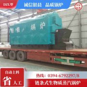0.3吨蒸汽锅炉九游体育（中国）官方网站-九游 sports
