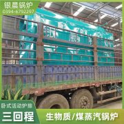 0.3吨天然气蒸汽锅炉九游体育（中国）官方网站-九游 sports
