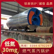 0.5吨环保蒸汽锅炉九游体育（中国）官方网站-九游 sports
