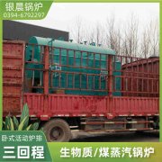 0.3吨低氮冷凝蒸汽锅炉九游体育（中国）官方网站-九游 sports
