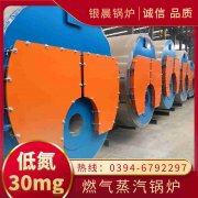 0.3吨液化气蒸汽锅炉九游体育（中国）官方网站-九游 sports
