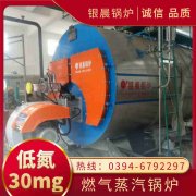 燃气热水锅炉型号及参数