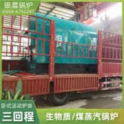 3吨燃气热水锅炉