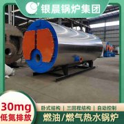 热水燃气热水锅炉
