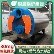 热水锅炉定义