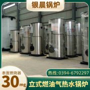 8吨锅炉参数