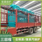 立式采暖锅炉