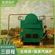 高温导热油炉