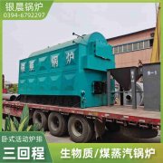 1050kw燃油热水锅炉
