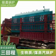8吨热水锅炉