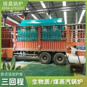6吨锅炉